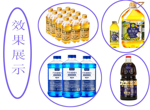 全自動灌裝流水線/液體自動化灌裝流水線
