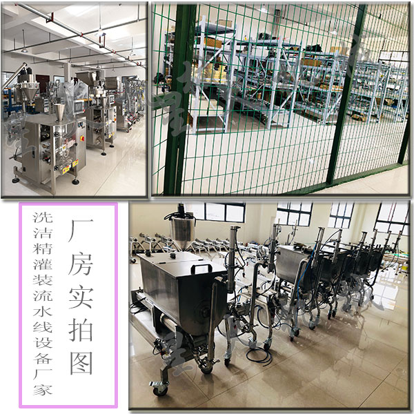 洗潔精灌裝流水線設(shè)備廠家/全自動(dòng)洗潔精灌裝流水線設(shè)備