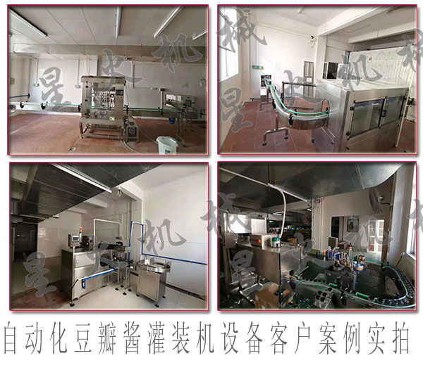 豆瓣醬流水線設(shè)備，自動化豆瓣醬流水線設(shè)備