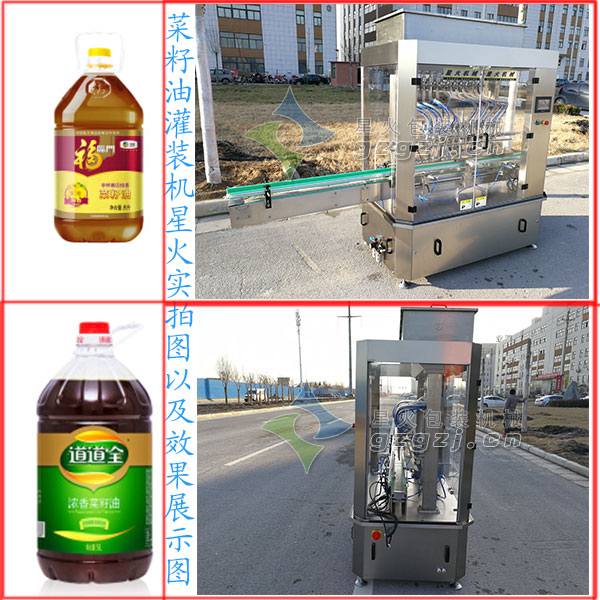 菜籽油灌裝機(jī)-全自動(dòng)菜籽油灌裝機(jī)
