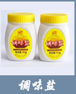 調(diào)味鹽灌裝機
