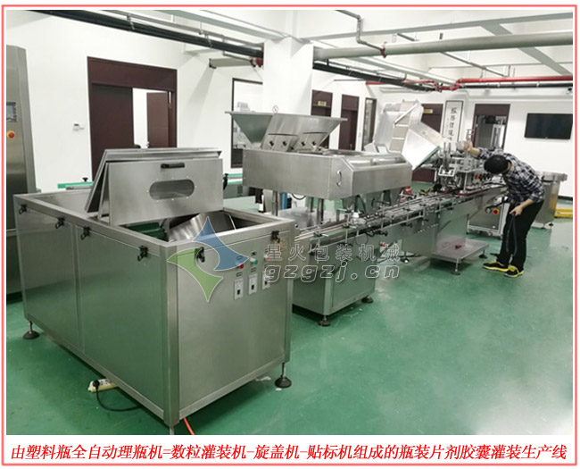 藥品塑料瓶全自動理瓶機(jī)