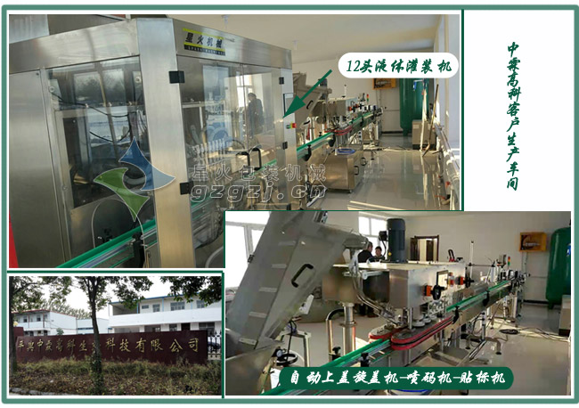 沖施肥灌裝機(jī)