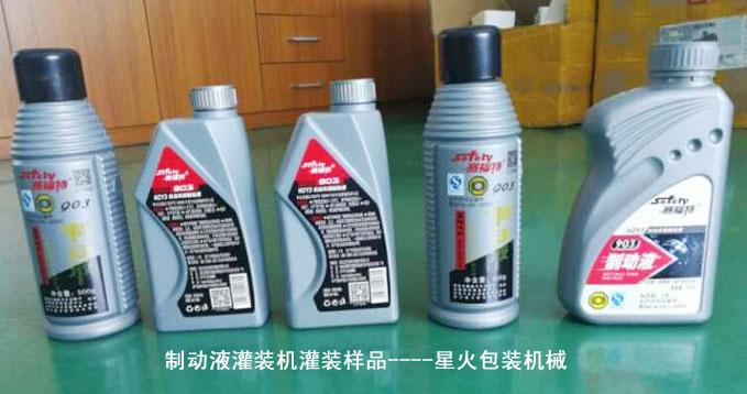 制動(dòng)液灌裝機(jī)