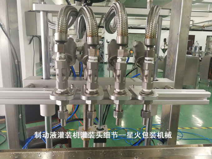 制動(dòng)液灌裝機(jī)