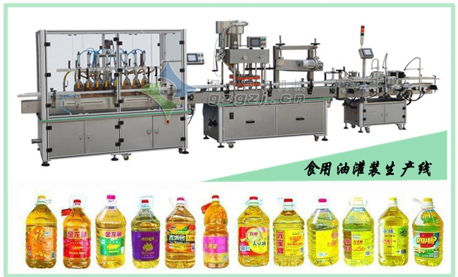 食用油灌裝生產線