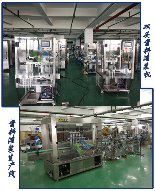 98屆糖酒會參展設(shè)備-醬料灌裝機(jī)