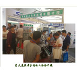 駐馬店農(nóng)洽會
