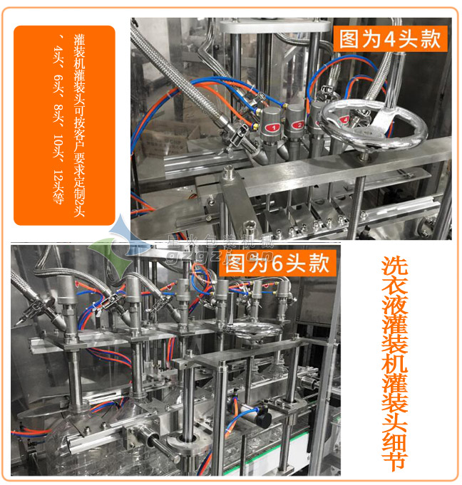 洗潔精灌裝機(jī)灌裝頭細(xì)節(jié)