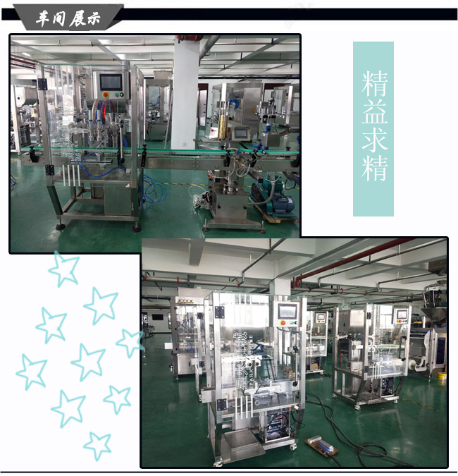 全自動(dòng)醬料灌裝旋蓋一體機(jī)車間